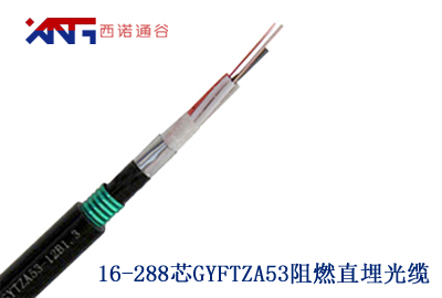 16-288芯GYFTZA53室外鎧裝阻燃直埋光纜